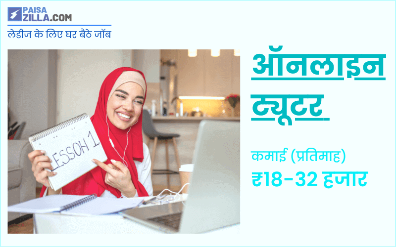 work from home jobs for female