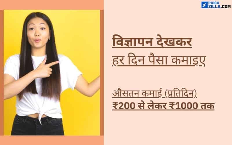 ₹ 1000 रोज कैसे कमाए?
