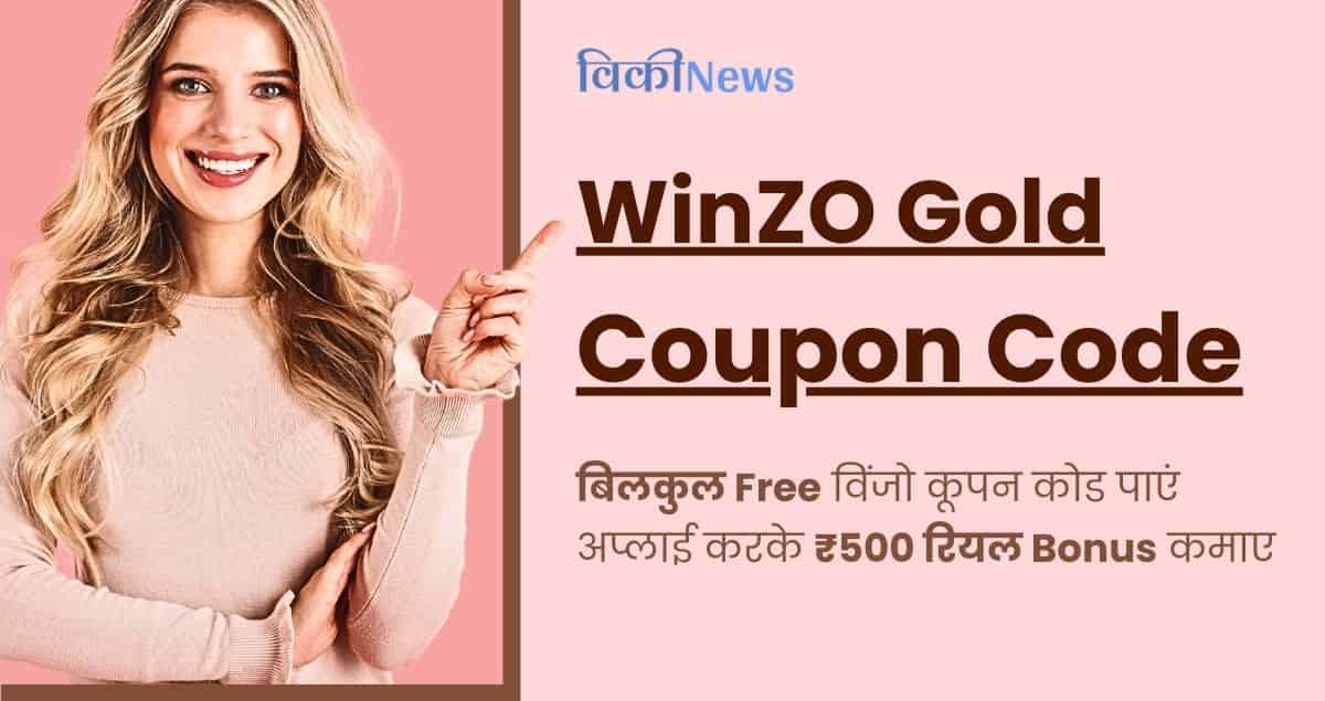 winzo gold coupon code today free patrika
