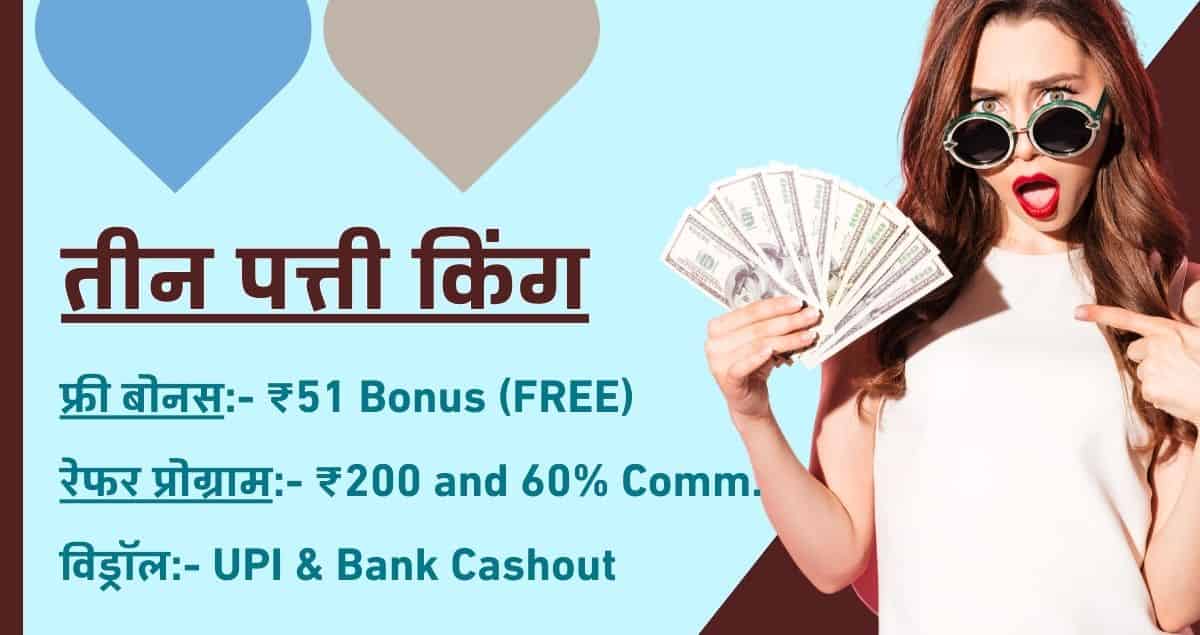 UPI earning app real cash